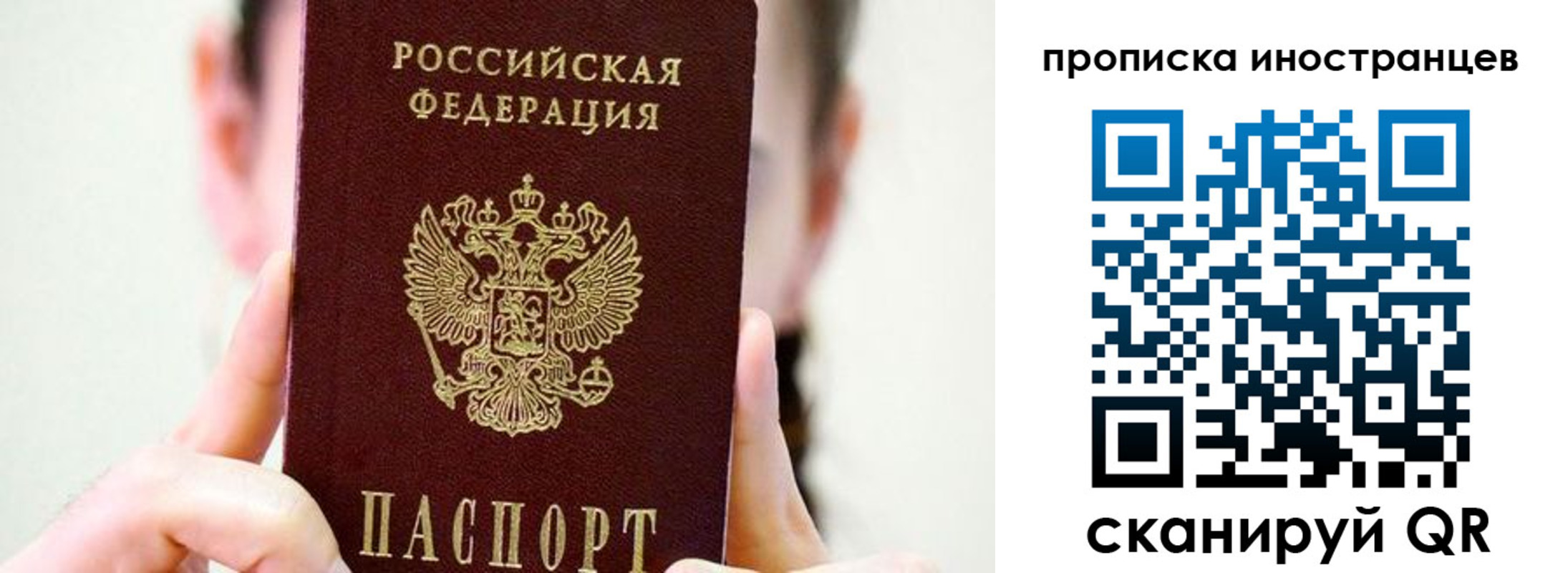 прописка законно в Нижнеудинске