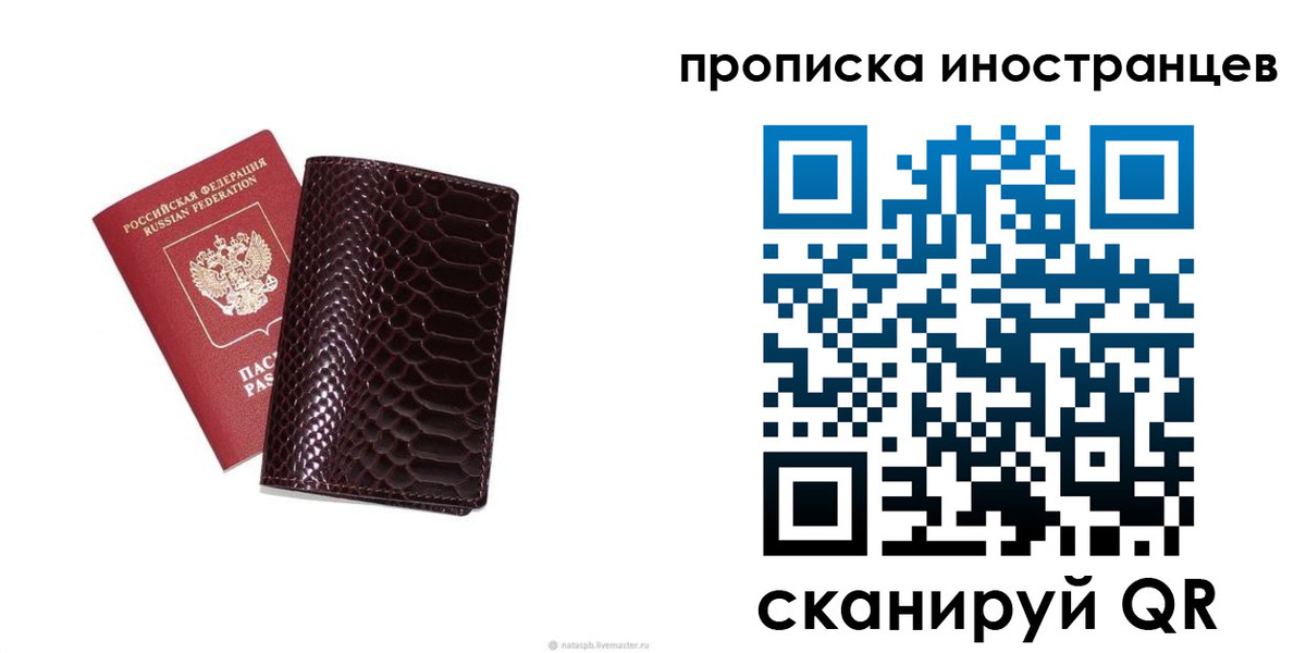 временная регистрация гарантия в Нижнеудинске