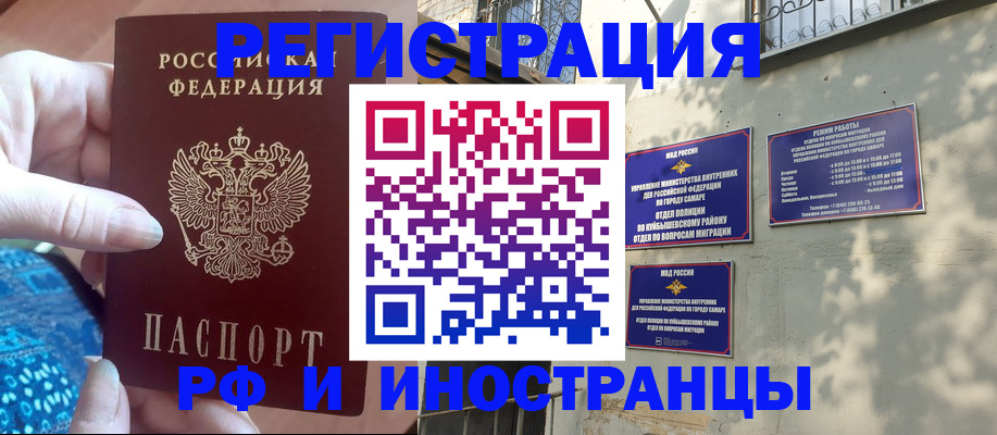 временная регистрация купить в Нижнеудинске