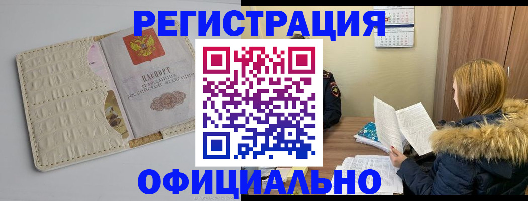 прописка регистрация в Нижнеудинске