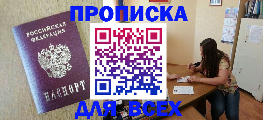 временная регистрация адрес в Нижнеудинске
