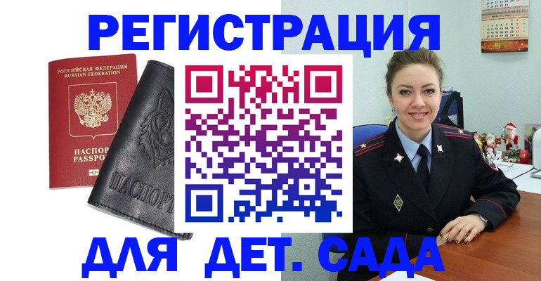 прописка поиск в Нижнеудинске