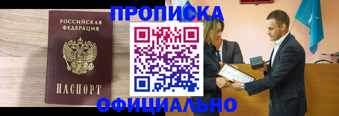 прописка для школы в Нижнеудинске