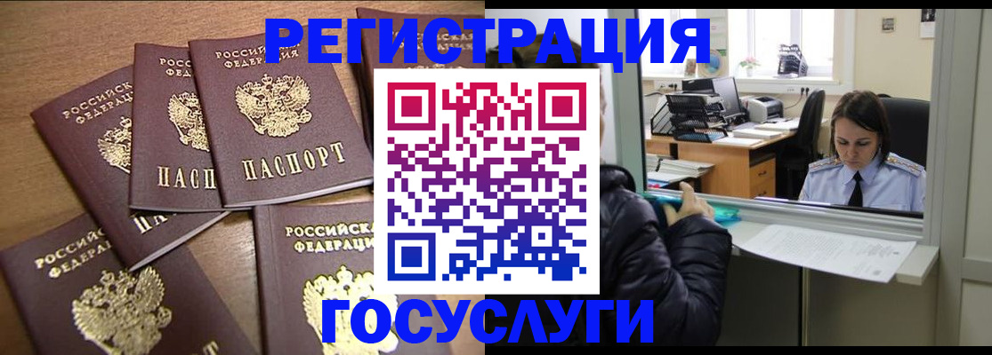временная регистрация поиск в Нижнеудинске